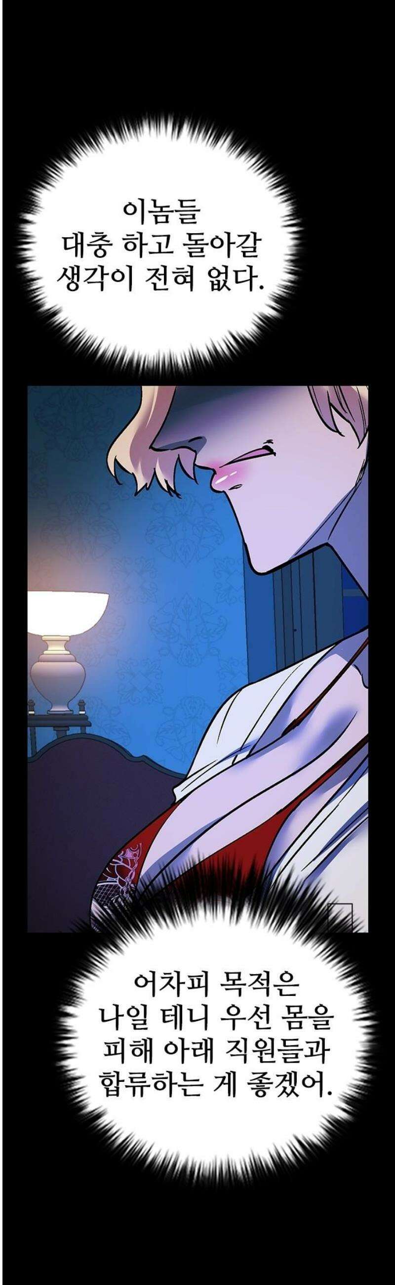 킬링필드 19화 48