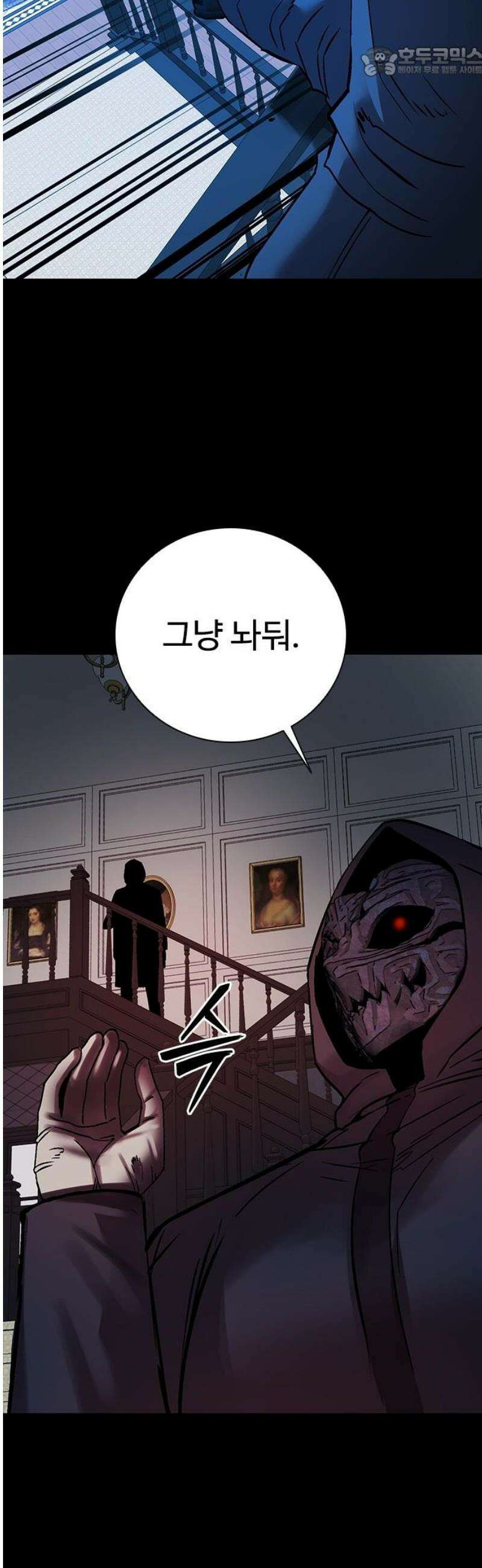 킬링필드 19화 52