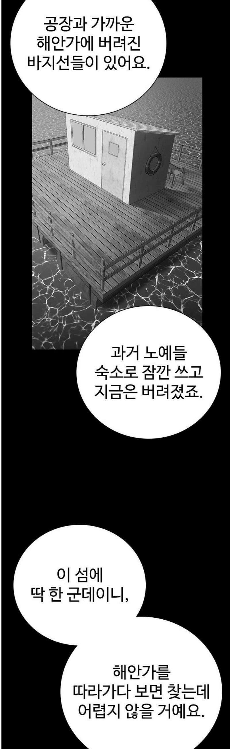 킬링필드 19화 59