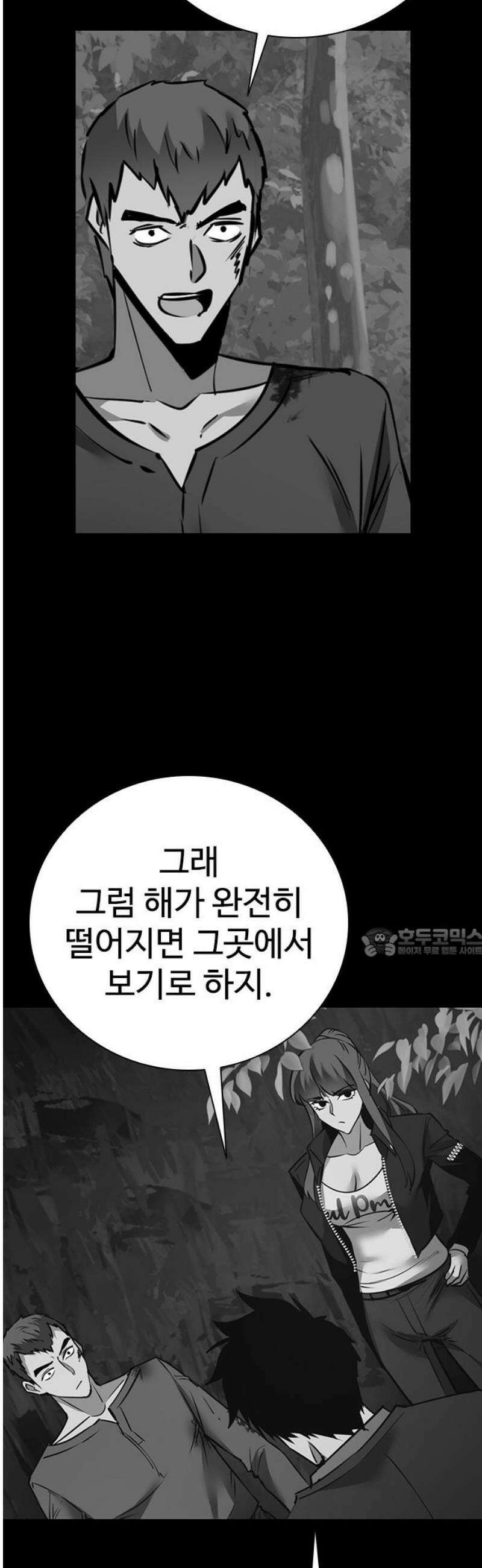 킬링필드 19화 60