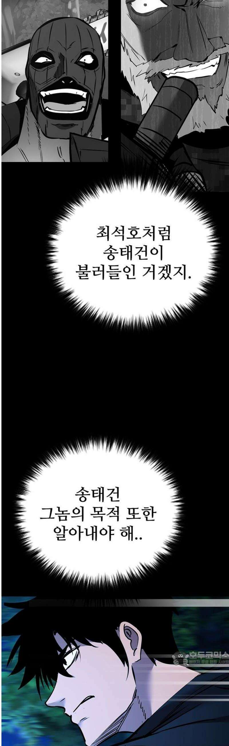킬링필드 19화 64