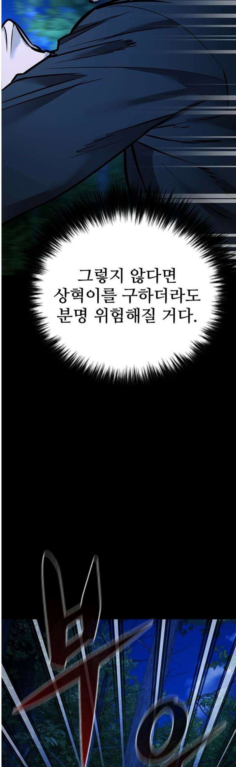 킬링필드 19화 65