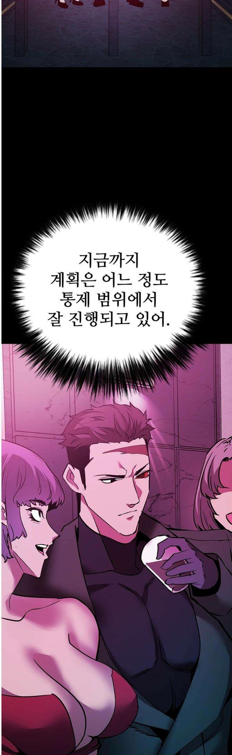 킬링필드 19화 72