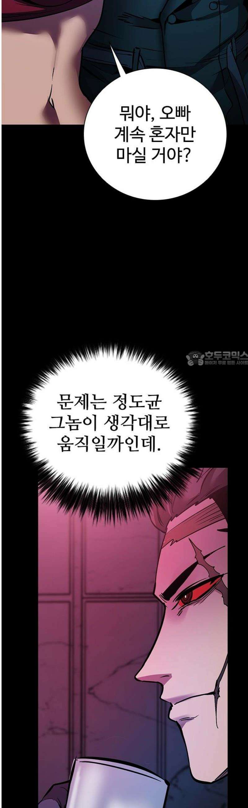 킬링필드 19화 73