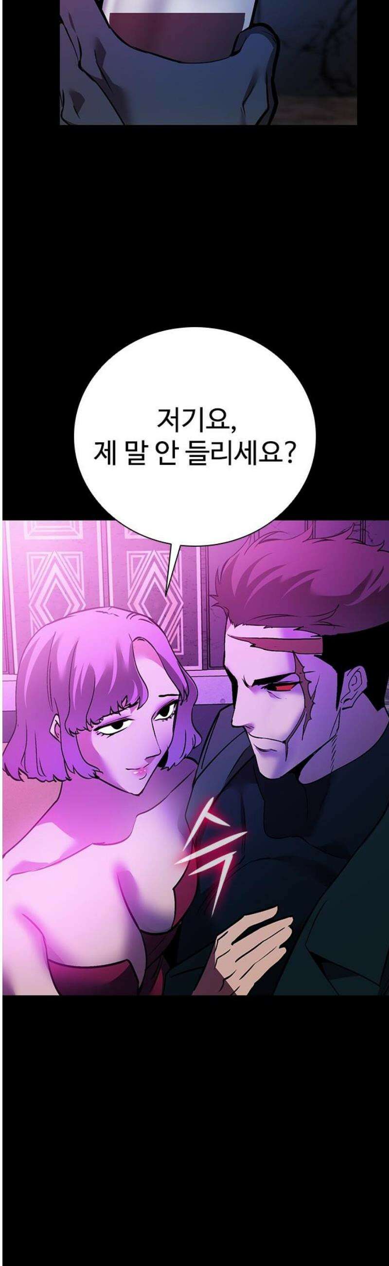 킬링필드 19화 74