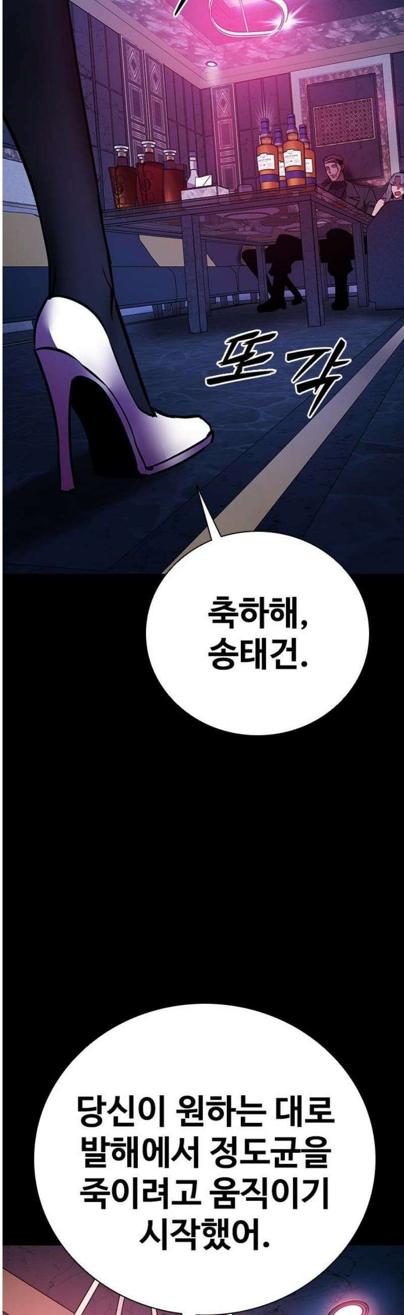 킬링필드 19화 80