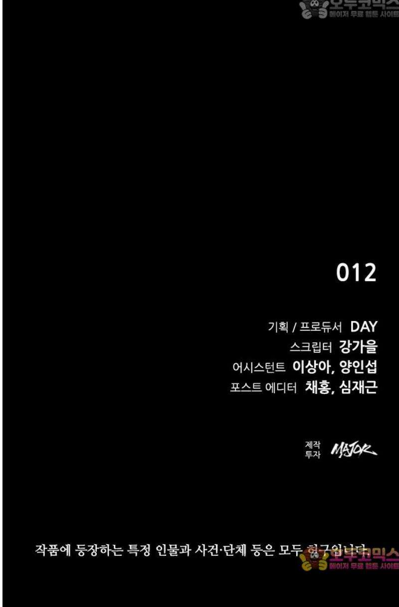 킬링필드 19화 82