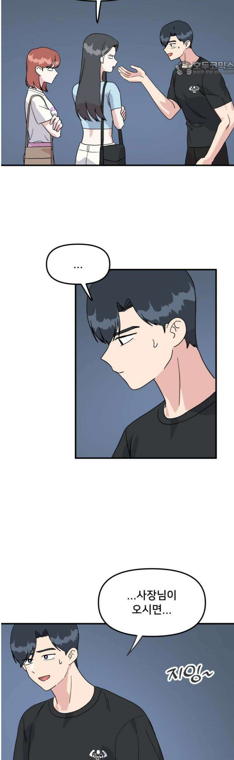 헬스x로맨스 64화 7