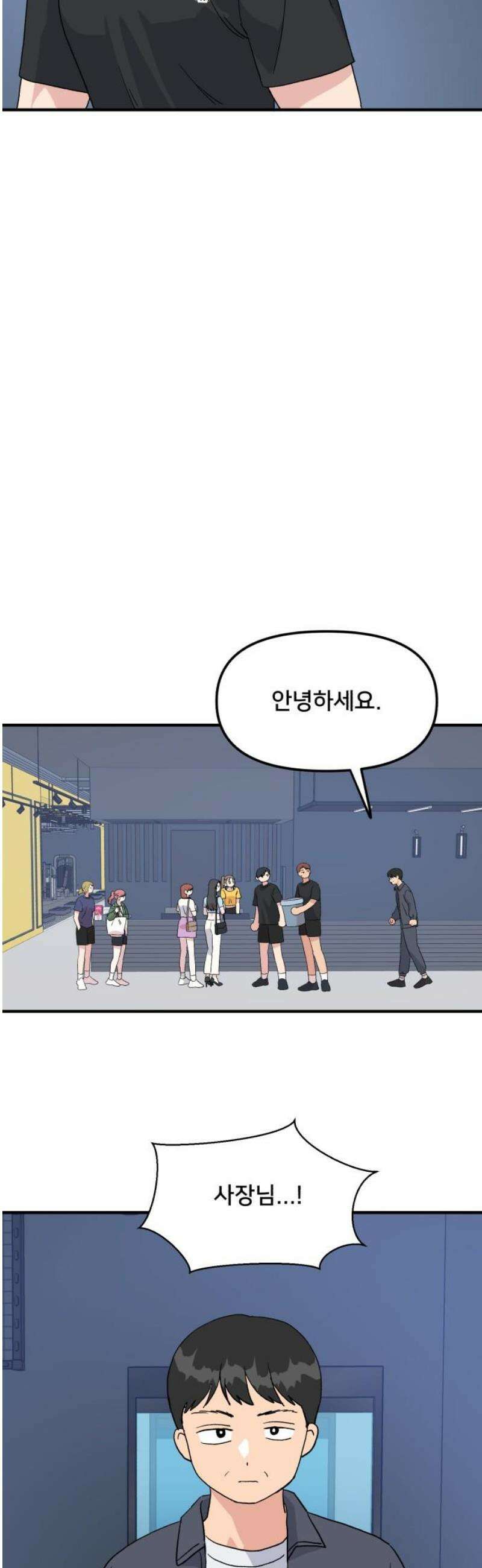 헬스x로맨스 64화 8