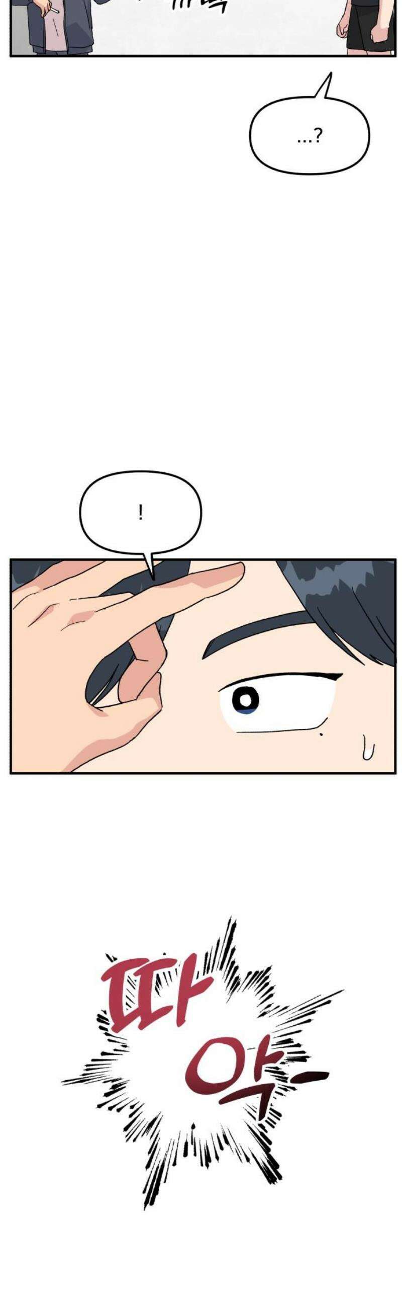 헬스x로맨스 64화 20