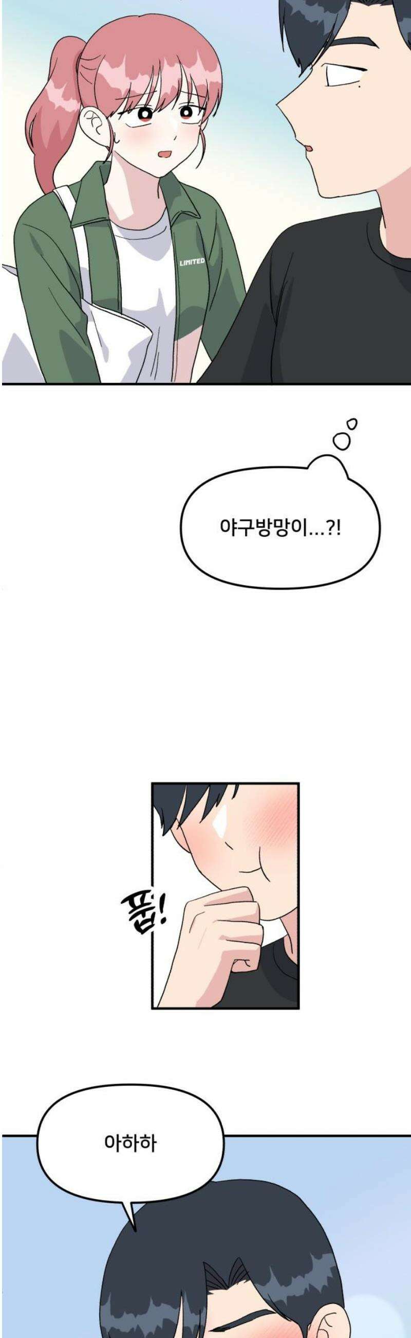 헬스x로맨스 64화 27