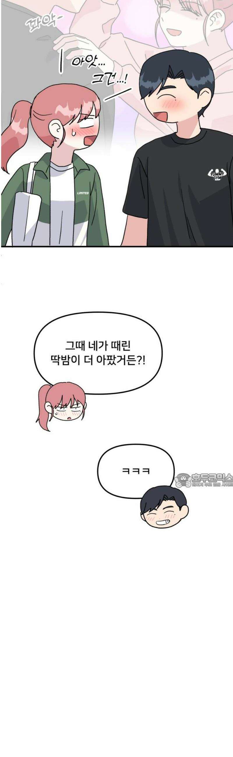 헬스x로맨스 64화 30