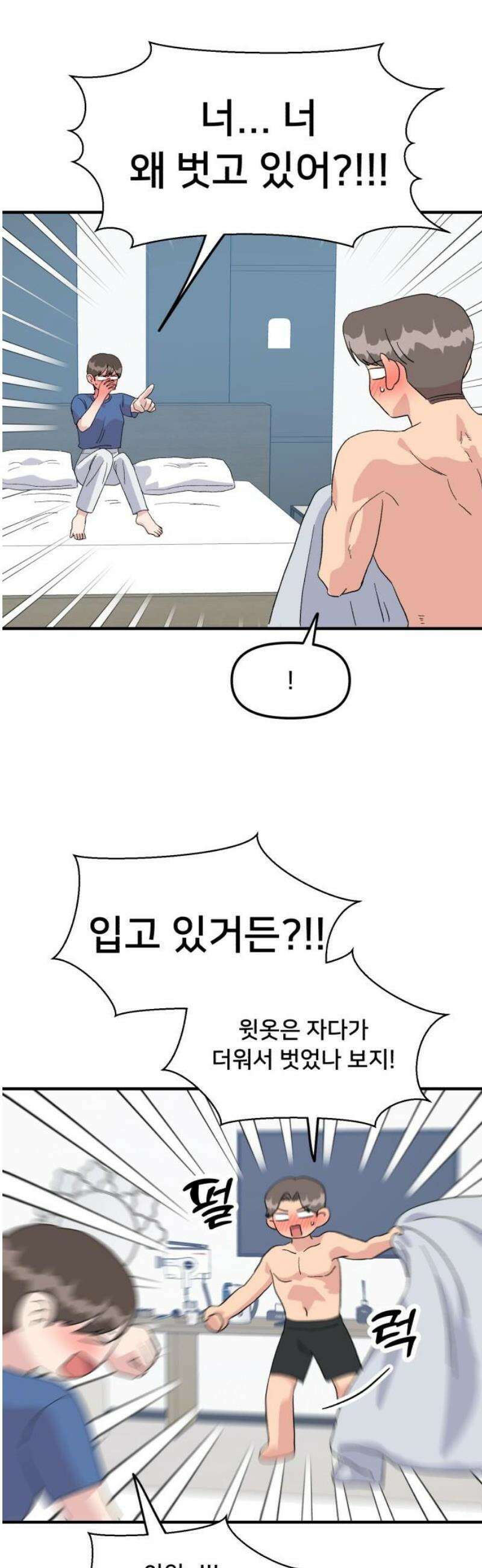 헬스x로맨스 64화 38