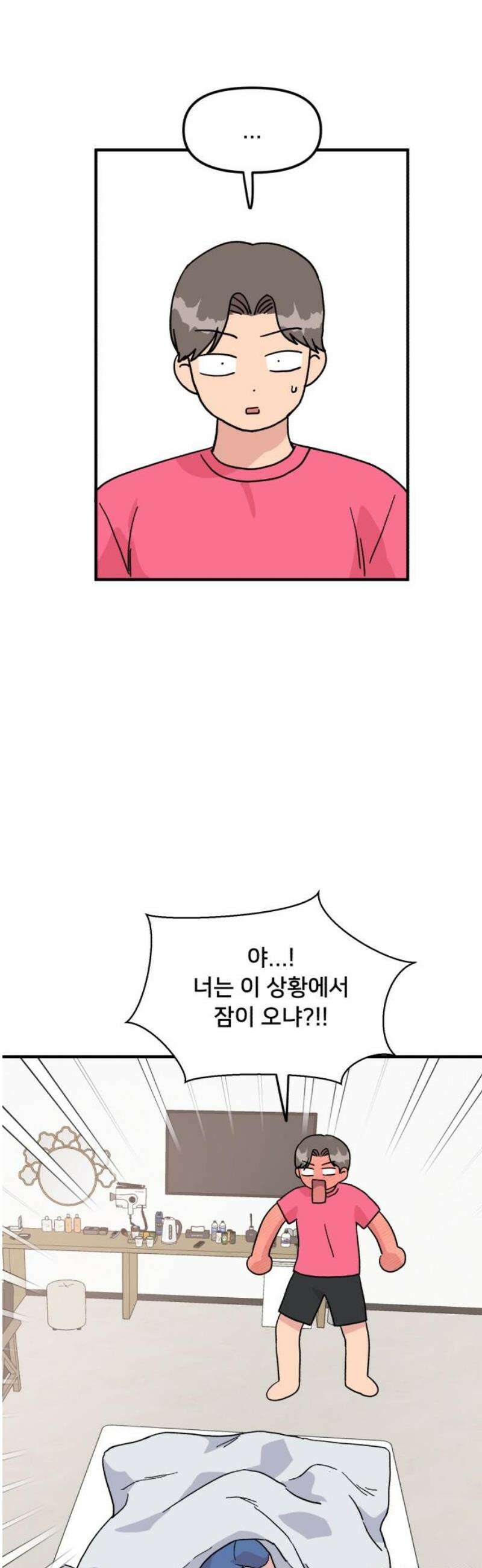 헬스x로맨스 64화 46
