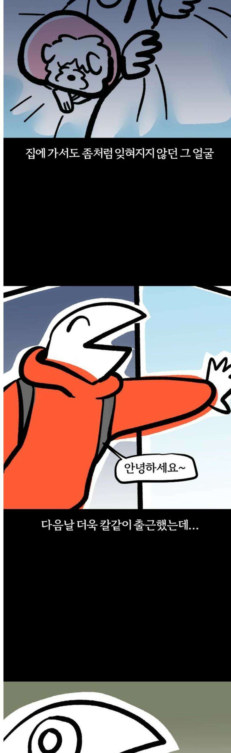 개집사 99화: 앙증 13