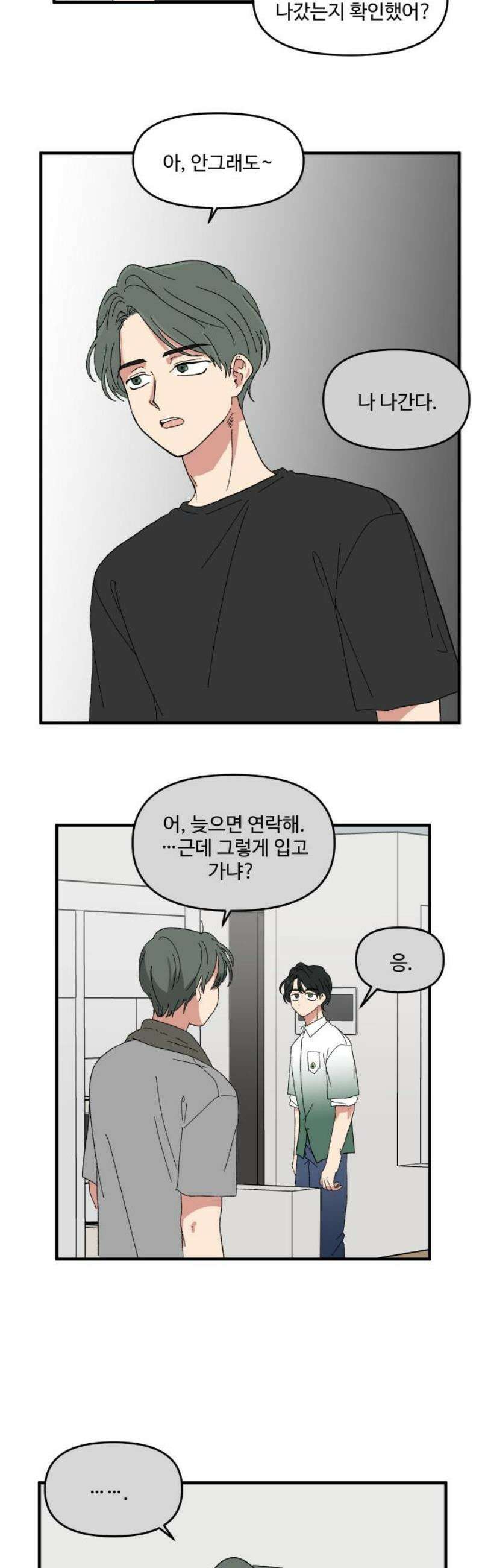 천만청춘 51화 3