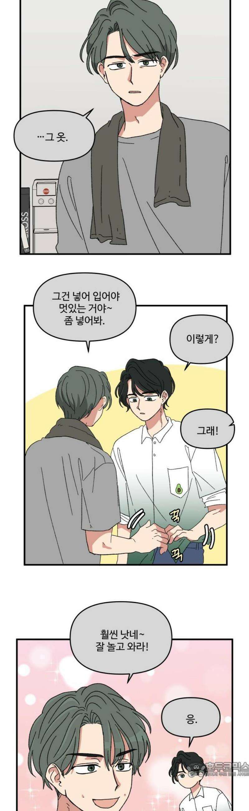 천만청춘 51화 4