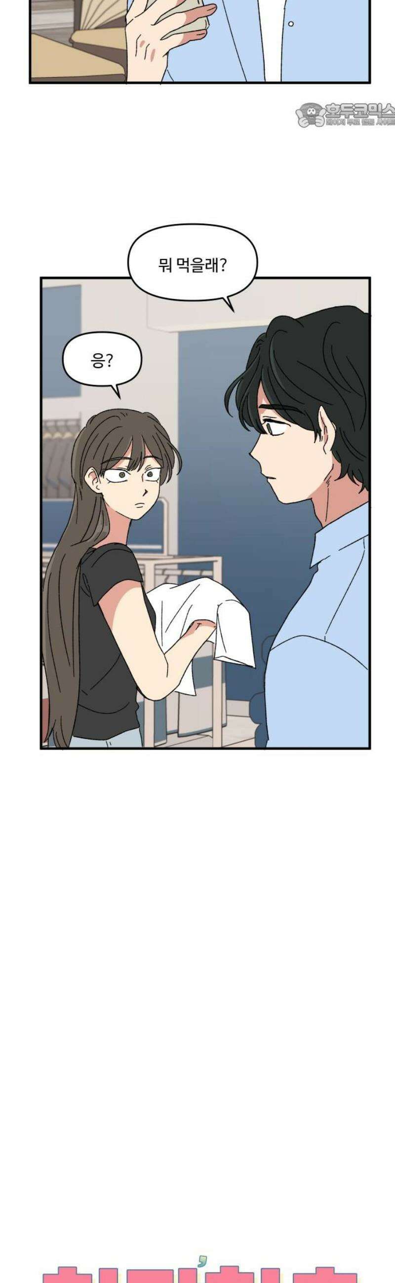 천만청춘 51화 7