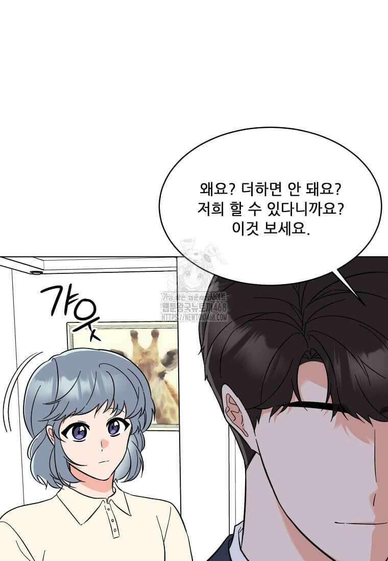 1년차 만렙 매니저 161화 5