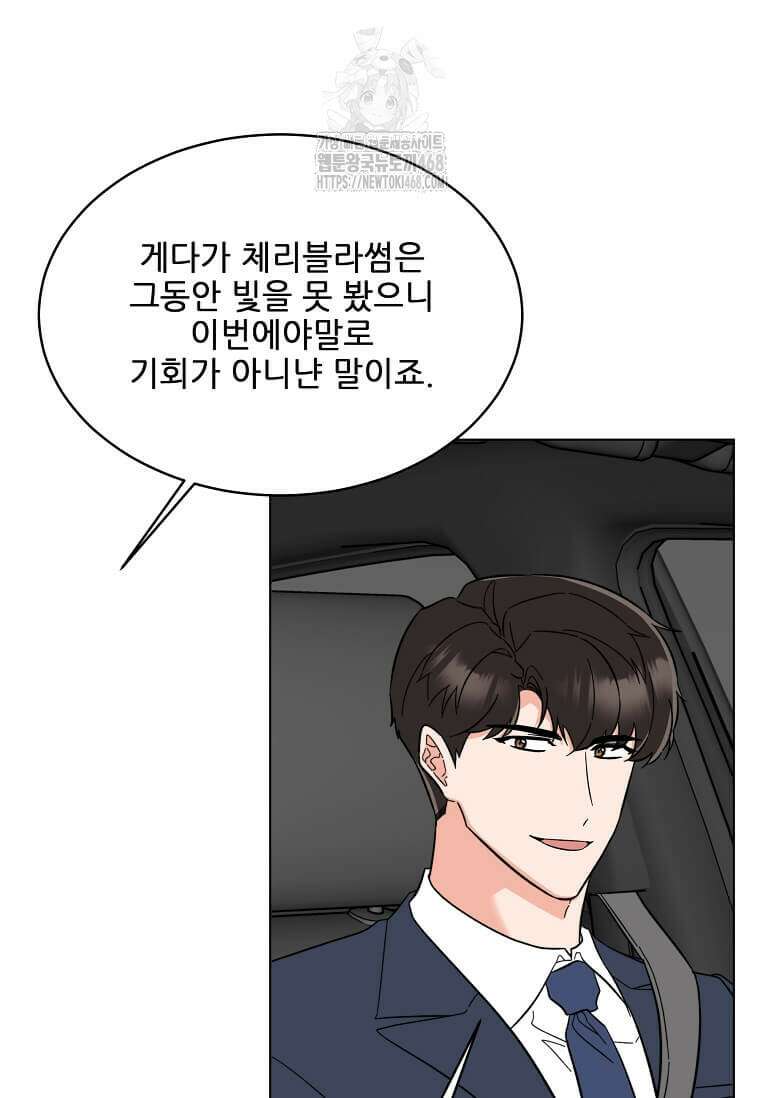 1년차 만렙 매니저 161화 10