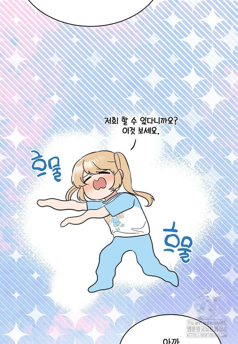 1년차 만렙 매니저 161화 13