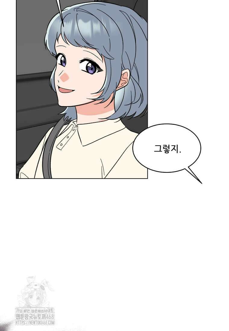 1년차 만렙 매니저 161화 17
