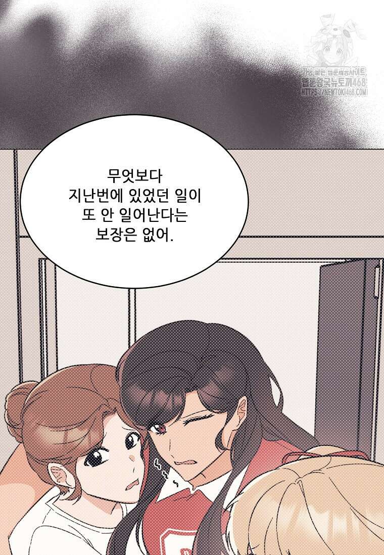 1년차 만렙 매니저 161화 18