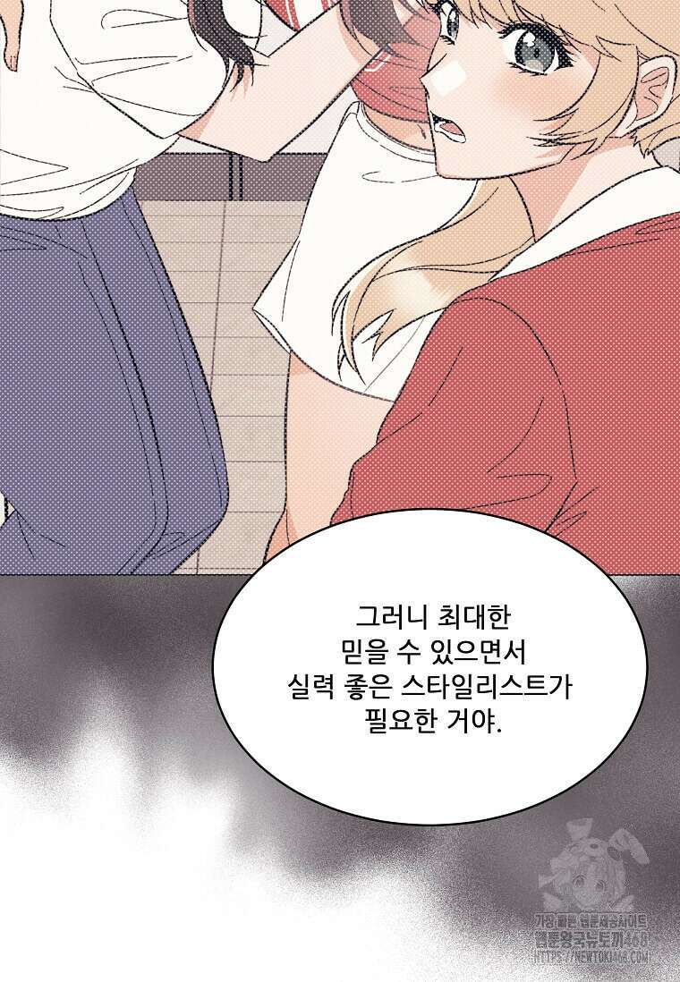 1년차 만렙 매니저 161화 19