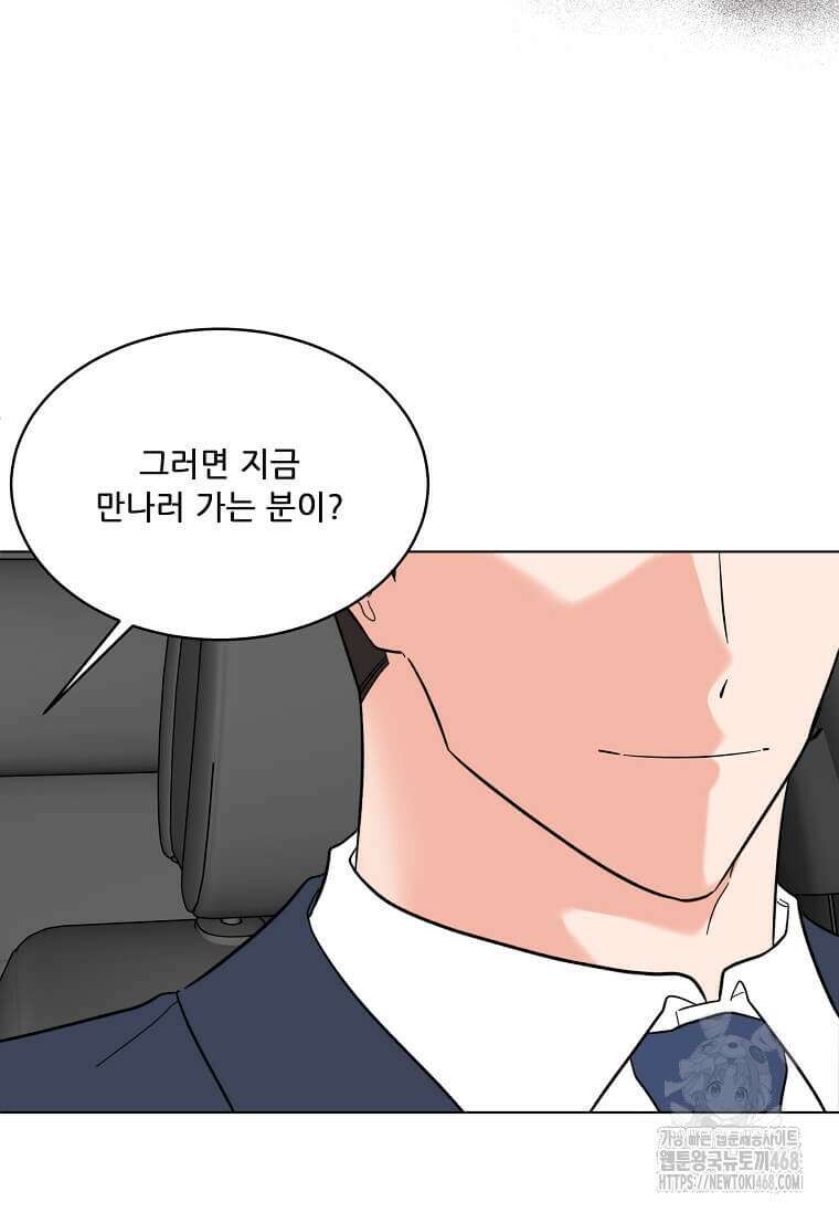 1년차 만렙 매니저 161화 20