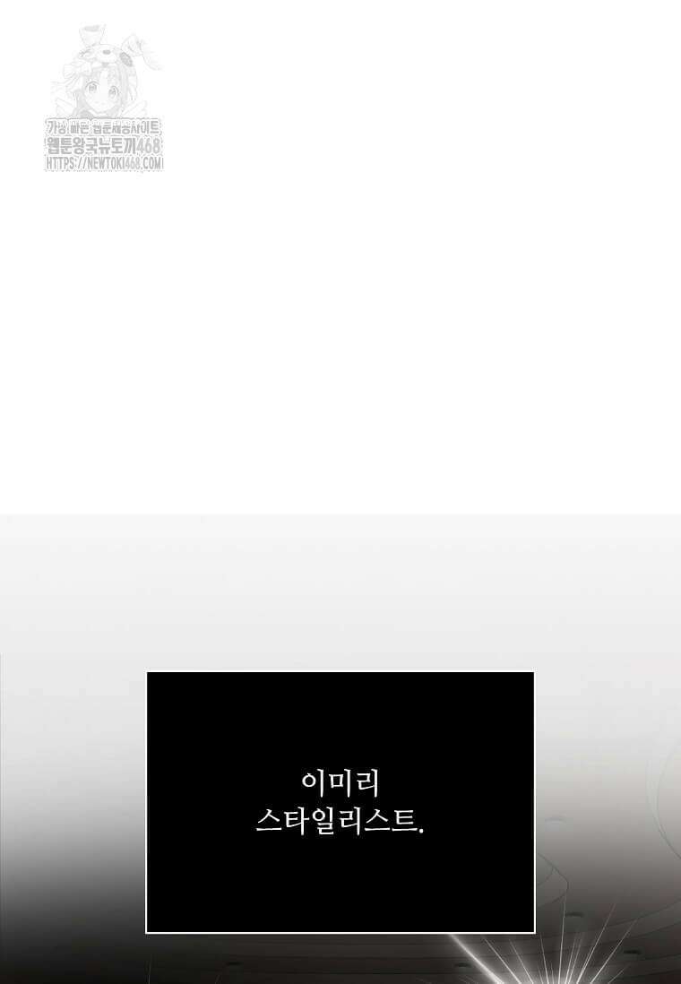 1년차 만렙 매니저 161화 21