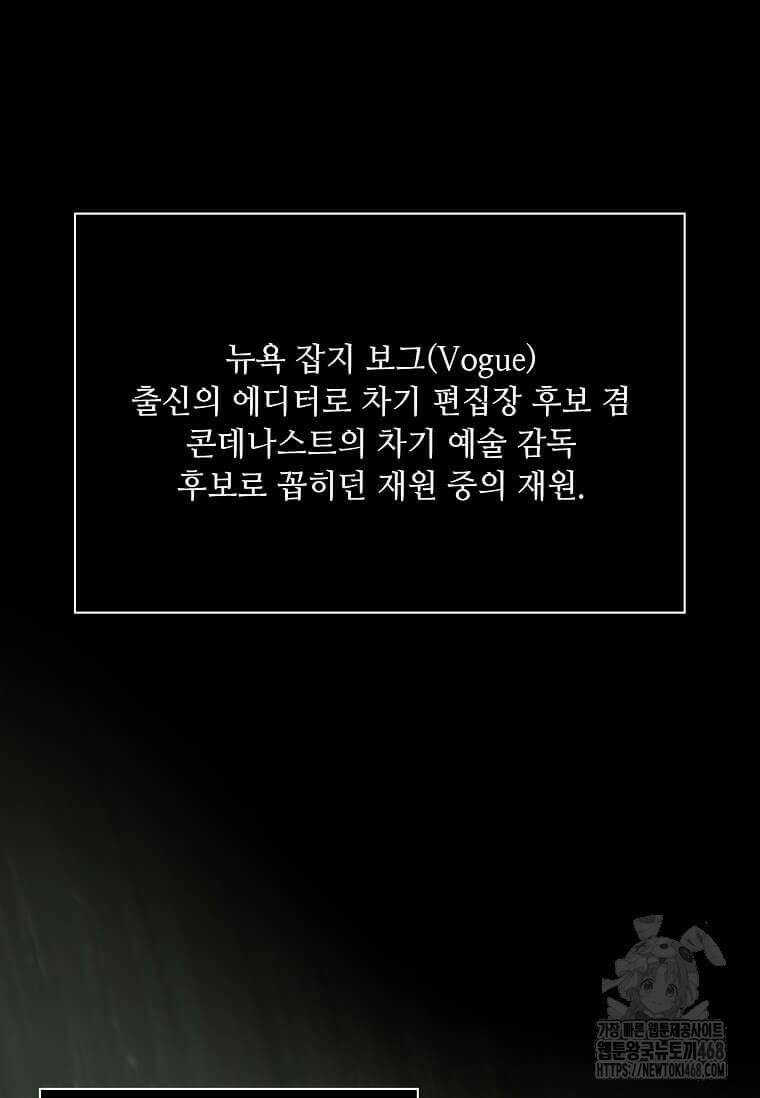 1년차 만렙 매니저 161화 23