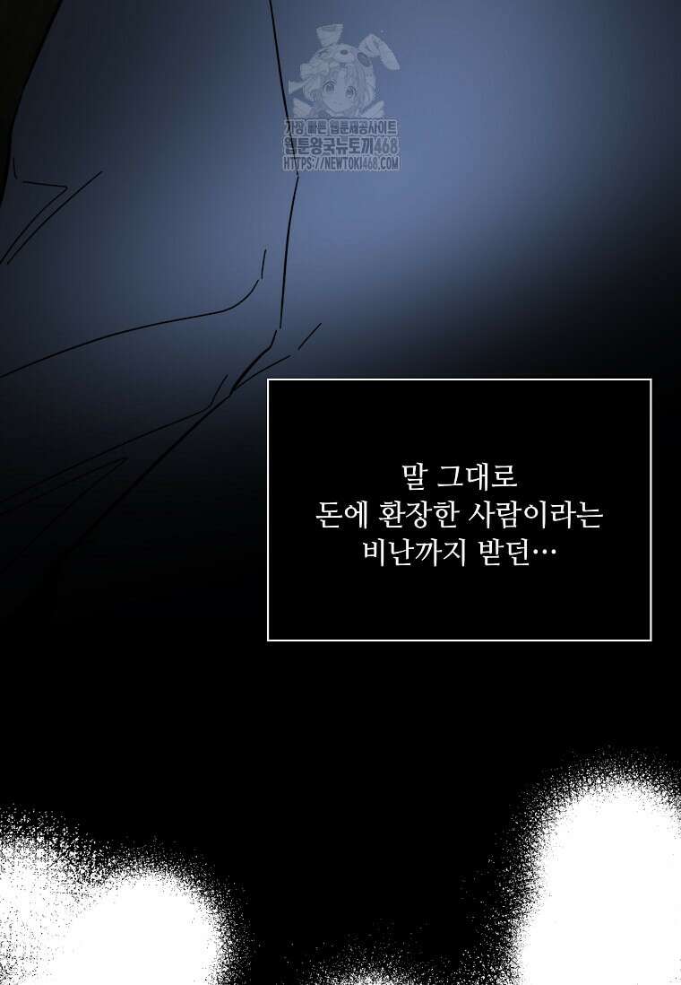 1년차 만렙 매니저 161화 25