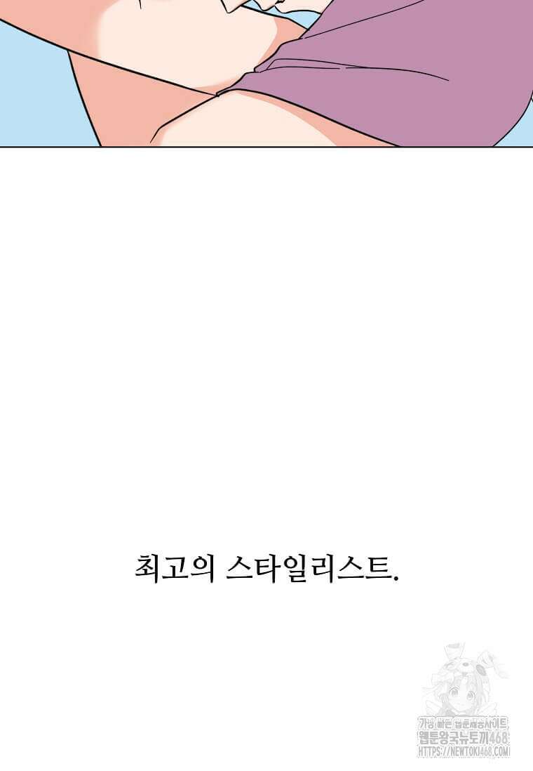 1년차 만렙 매니저 161화 27