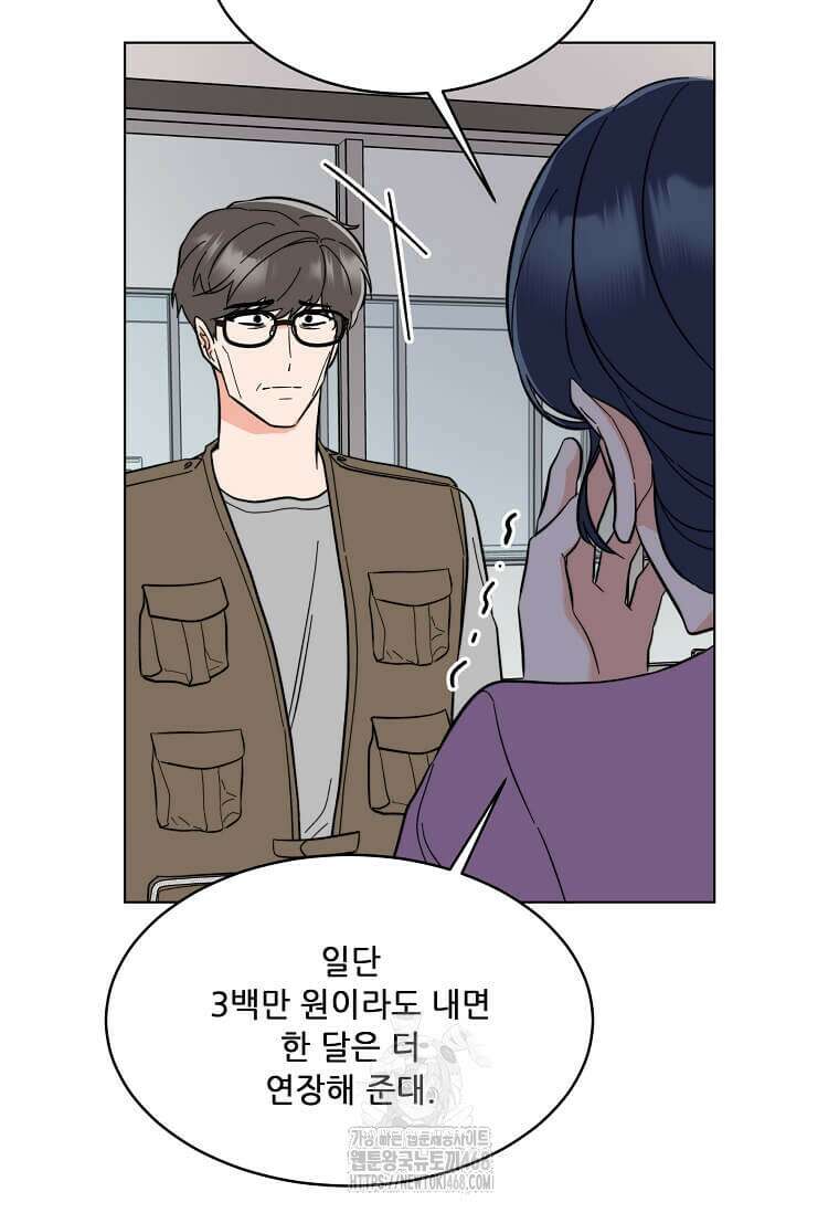 1년차 만렙 매니저 161화 36