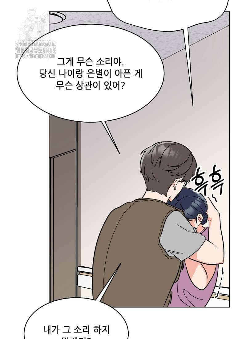 1년차 만렙 매니저 161화 39