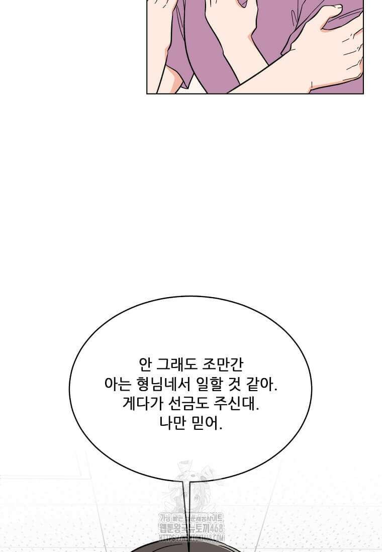 1년차 만렙 매니저 161화 41