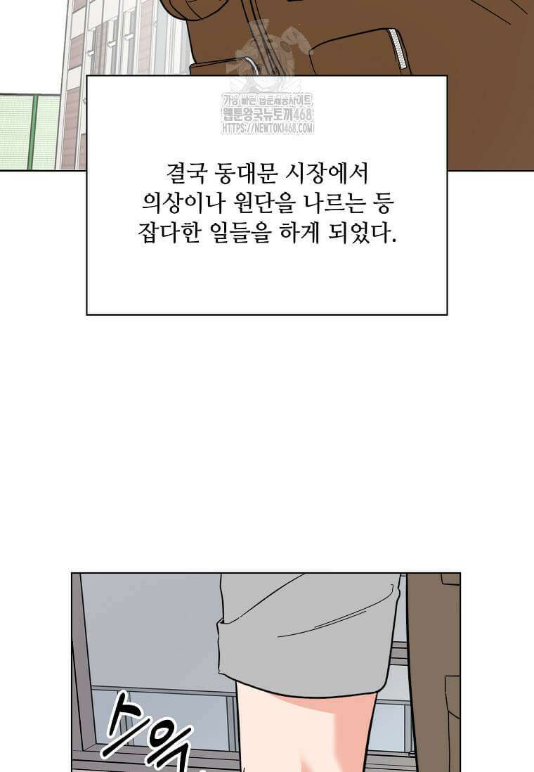 1년차 만렙 매니저 161화 46