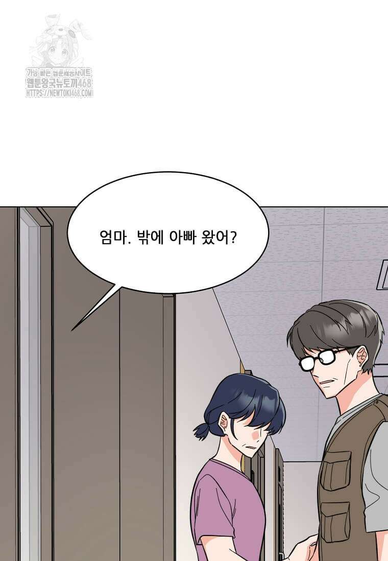 1년차 만렙 매니저 161화 48