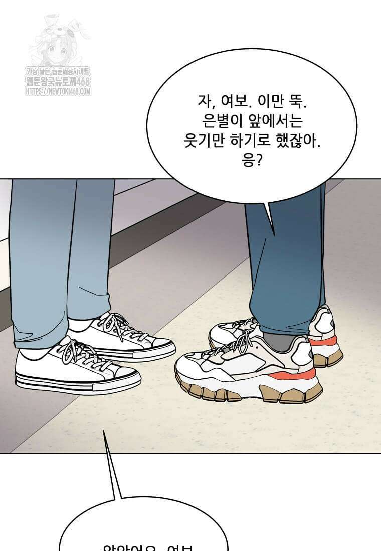 1년차 만렙 매니저 161화 50