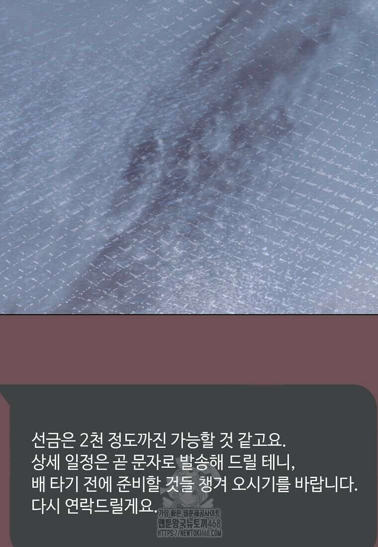 1년차 만렙 매니저 161화 54