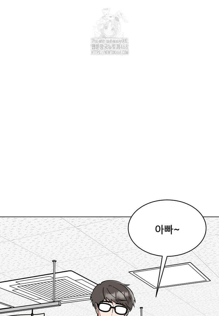 1년차 만렙 매니저 161화 56