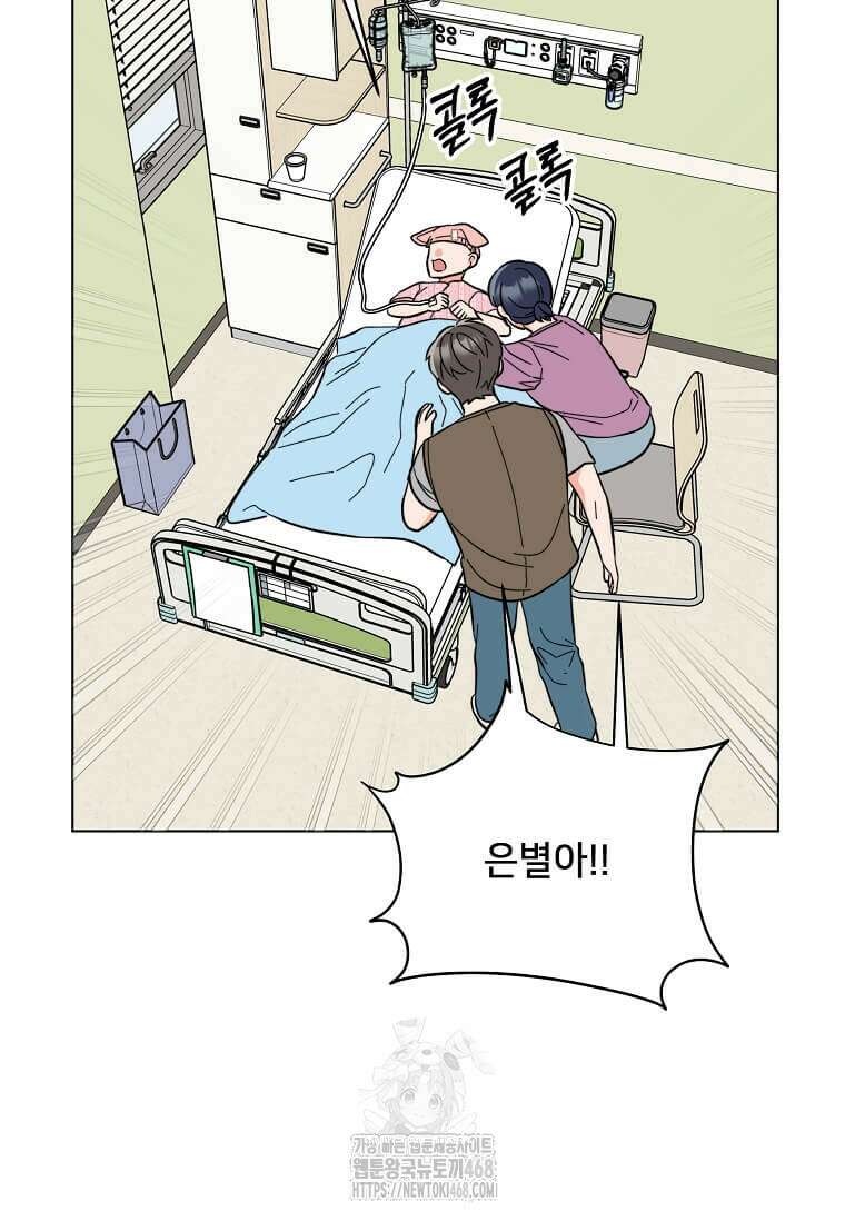 1년차 만렙 매니저 161화 68
