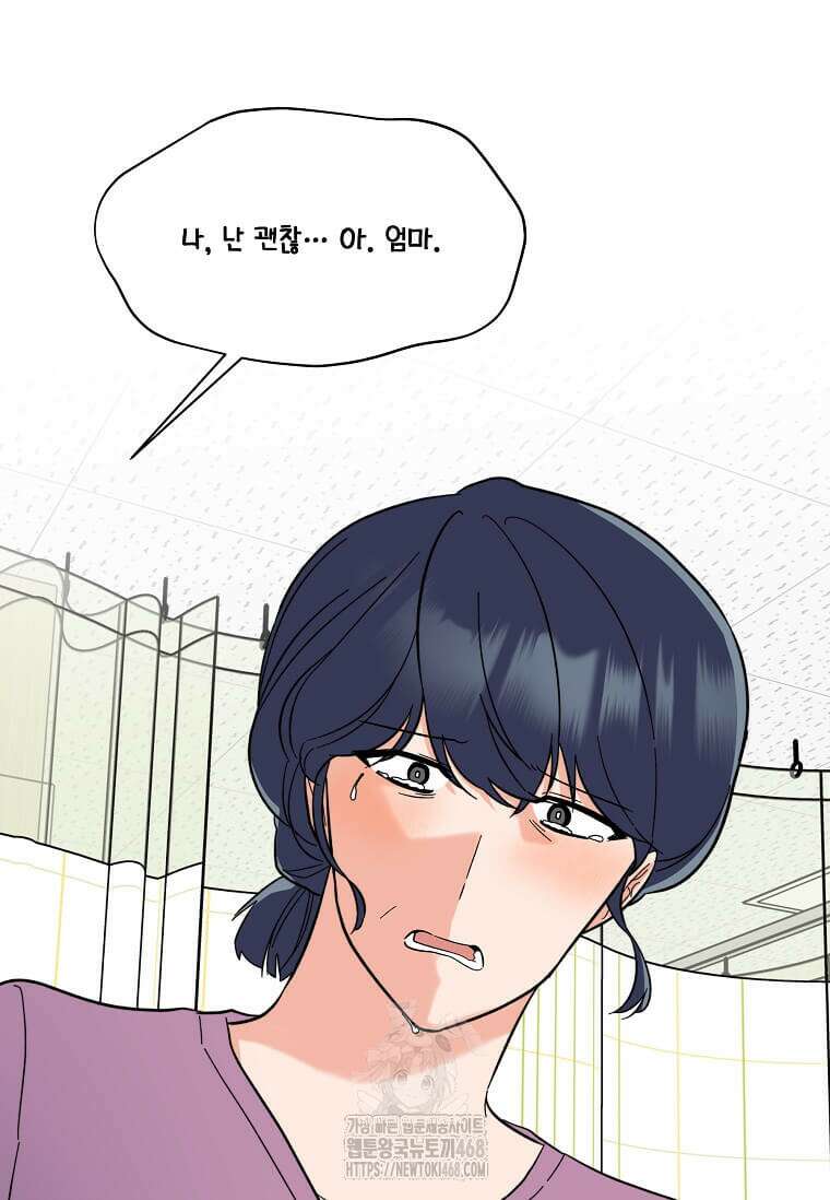 1년차 만렙 매니저 161화 71