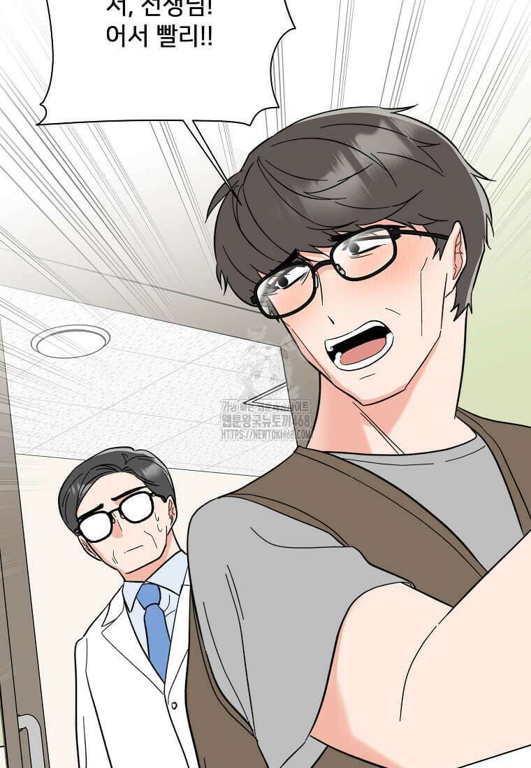 1년차 만렙 매니저 161화 73