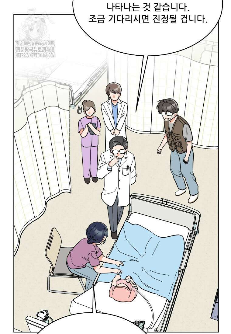 1년차 만렙 매니저 161화 75