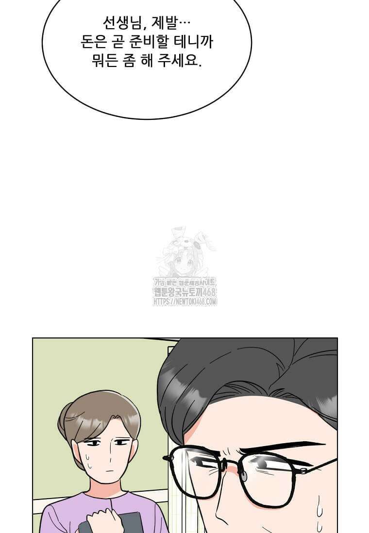 1년차 만렙 매니저 161화 76