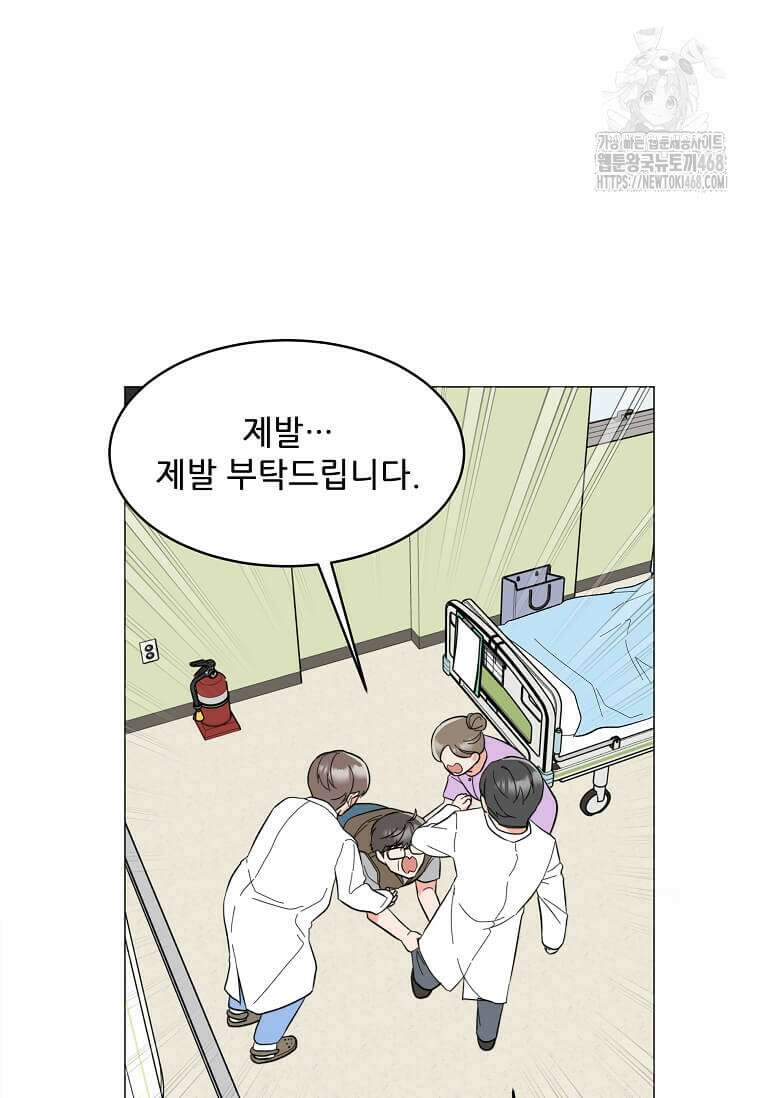 1년차 만렙 매니저 161화 85