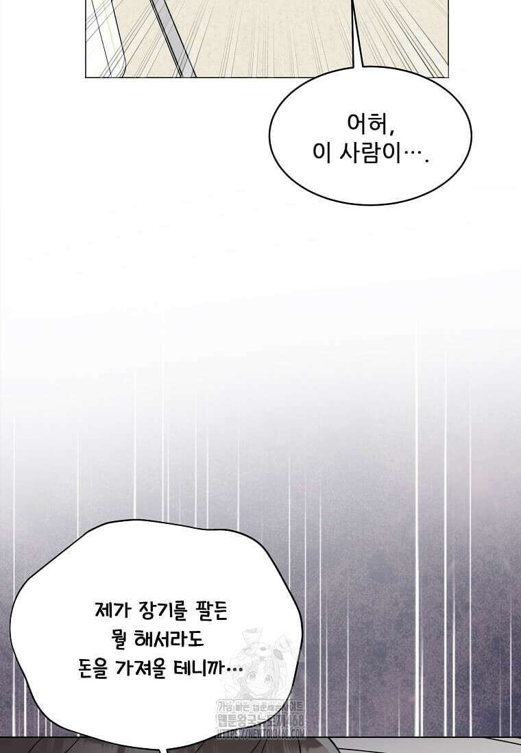 1년차 만렙 매니저 161화 86