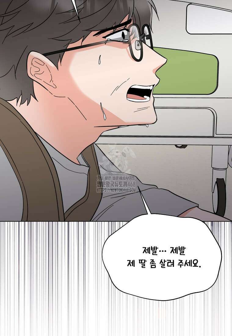 1년차 만렙 매니저 161화 87