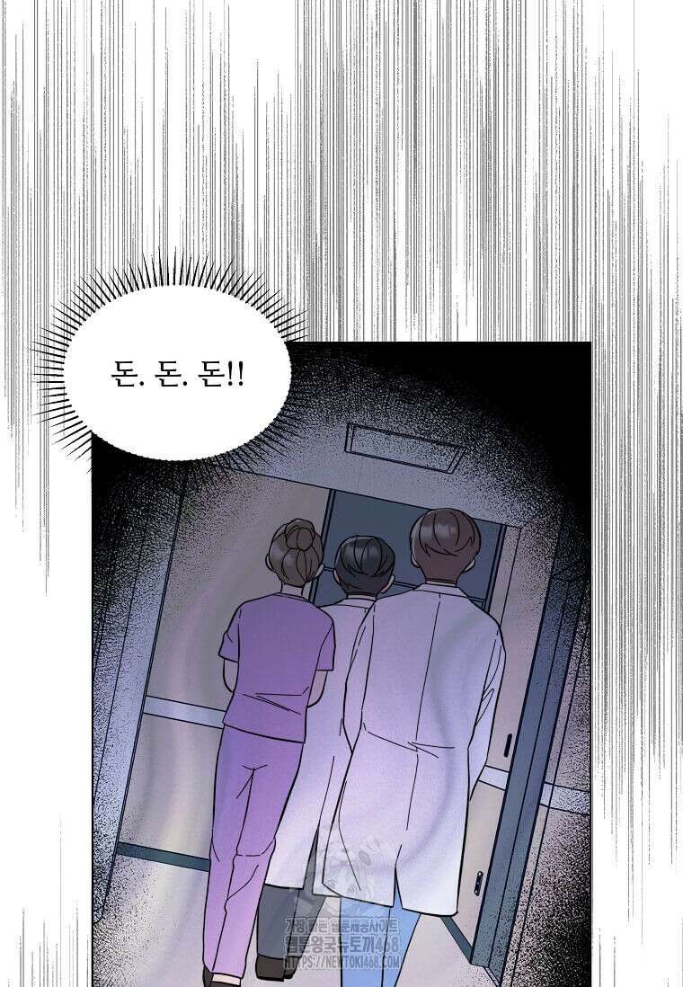 1년차 만렙 매니저 161화 92